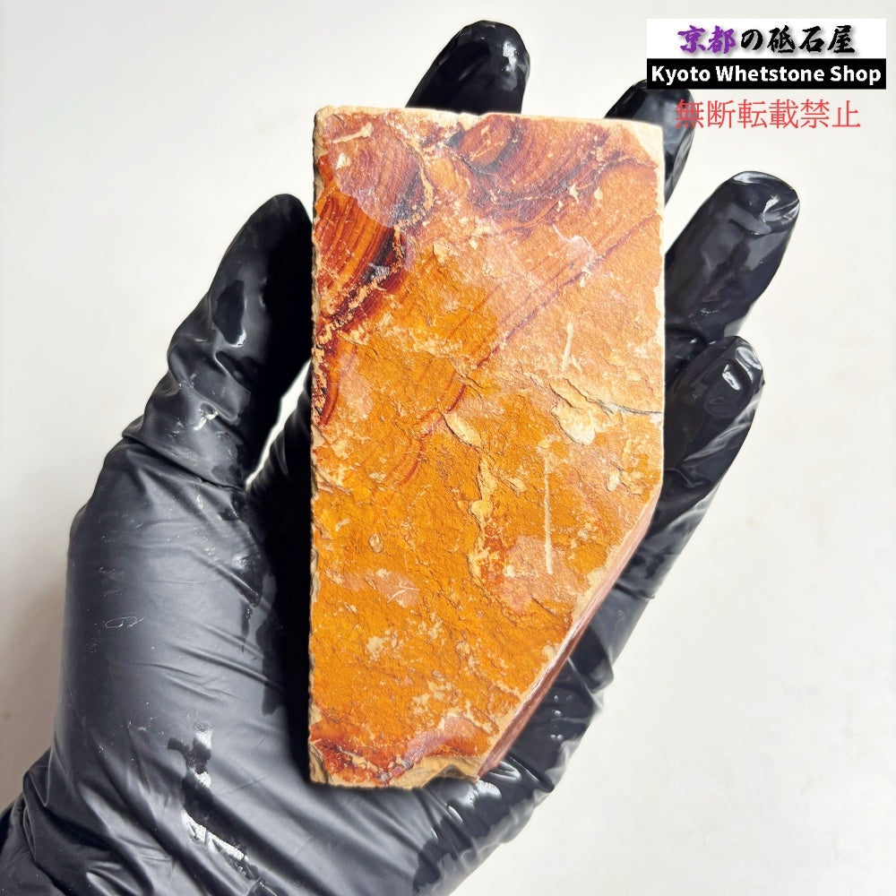 210g 硬さ硬め 巣板 中山合砥  正本山 京都 天然砥石