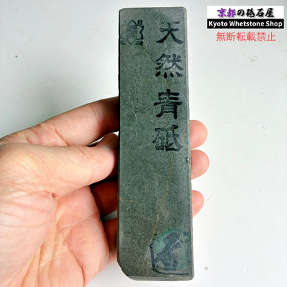 200g 硬さ軟め  丹波青砥 正本山 京都 天然砥石