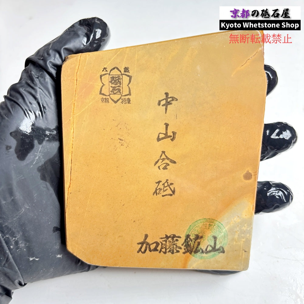 230g 硬さ3.5  中山合砥  正本山 京都 天然砥石