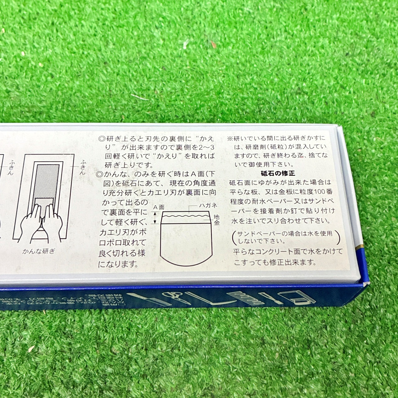 キングデラックス1000硬口 松永トイシ　砥石