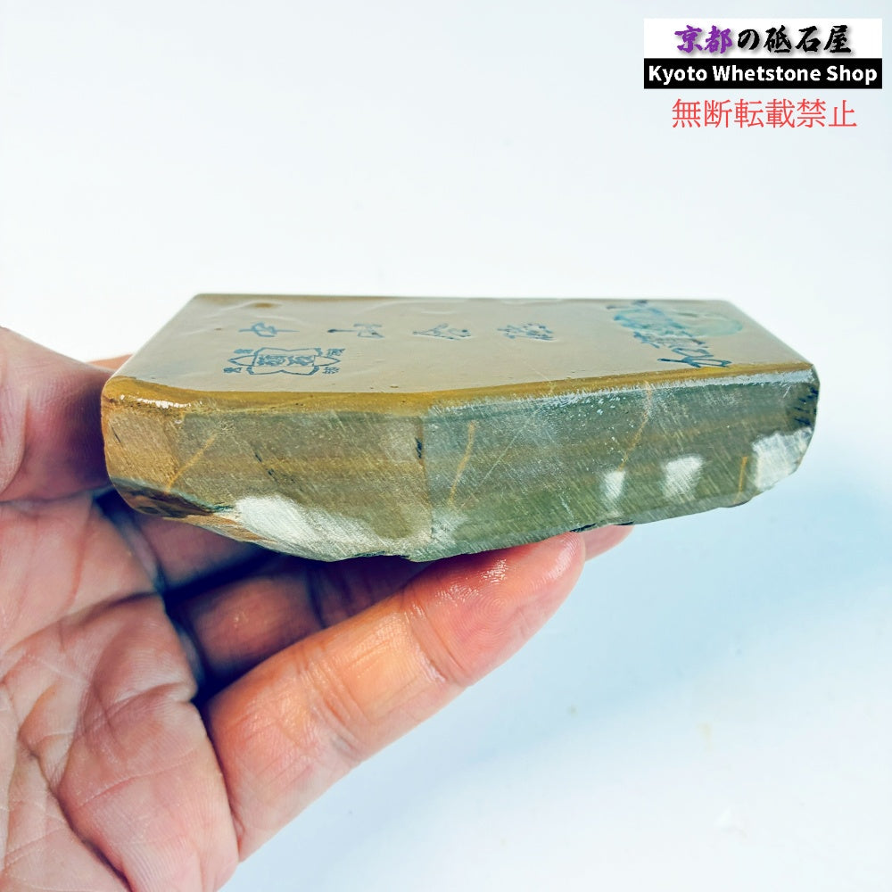 220g 硬さ硬め 巣板 中山合砥  正本山 京都 天然砥石