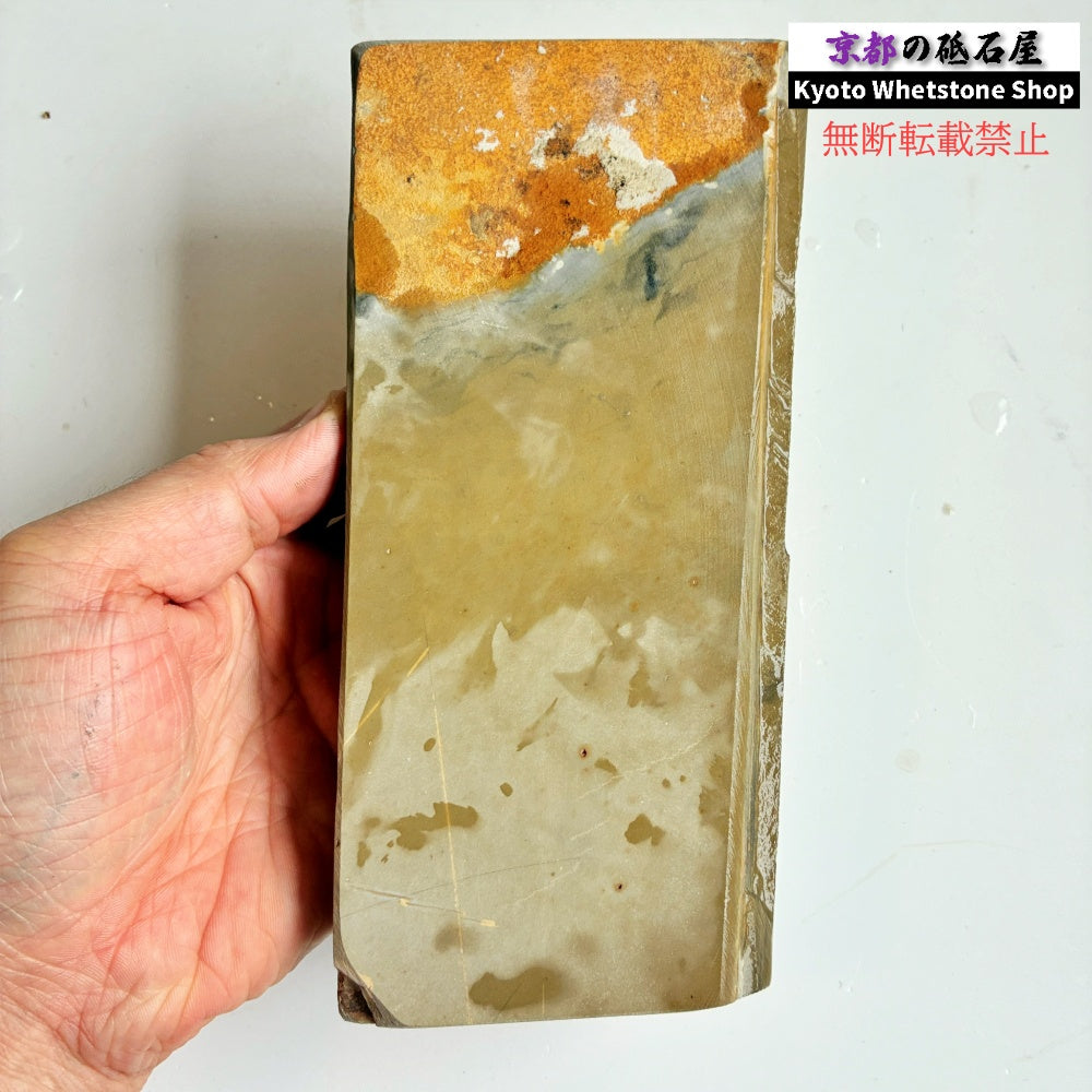 920g 硬さ4 巣板 中山合砥  正本山 京都 天然砥石