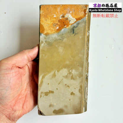 920g 硬さ4 巣板 中山合砥  正本山 京都 天然砥石