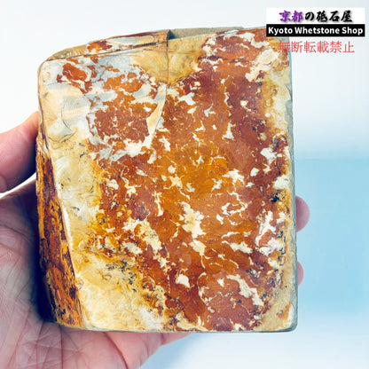 735g 硬さ4 戸前 中山合砥  正本山 京都 天然砥石