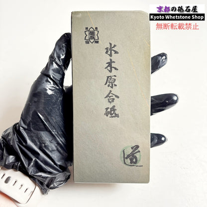 590g 硬さ3.0～3.5  水木原合砥 正本山 京都 天然砥石
