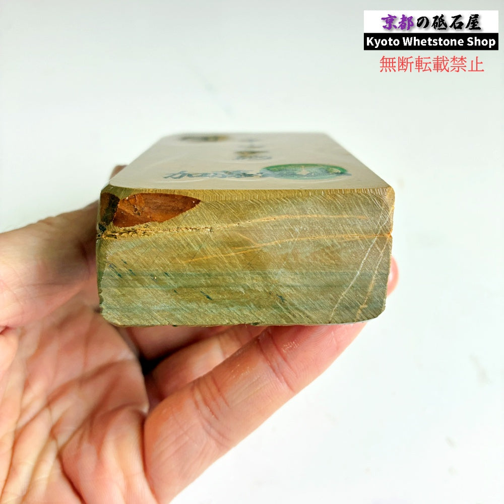 425g 硬さ4 巣板 中山合砥  正本山 京都 天然砥石