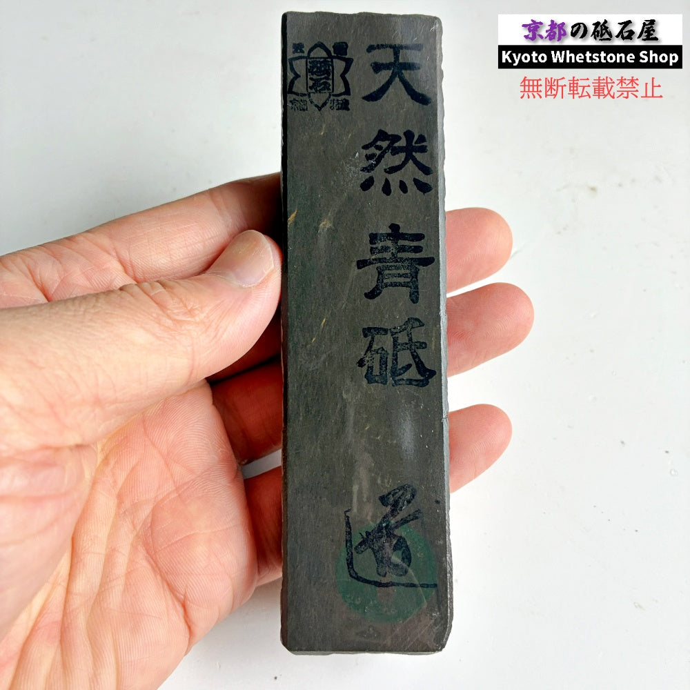 150g 硬さ軟め  丹波青砥 正本山 京都 天然砥石