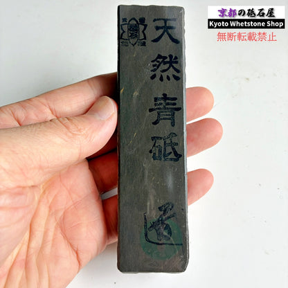 150g 硬さ軟め  丹波青砥 正本山 京都 天然砥石