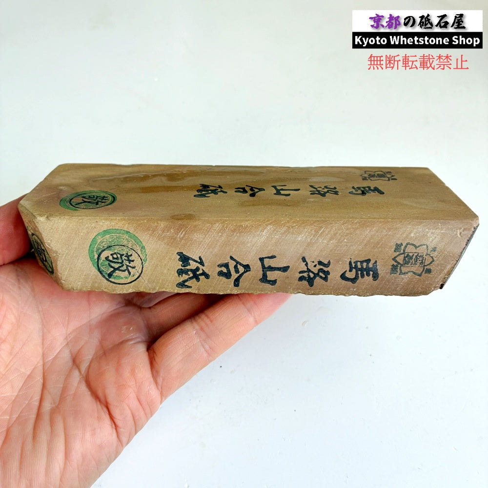 625g 硬さ1.5～2.0  馬路山合砥  正本山 京都 天然砥石