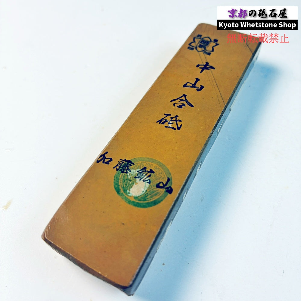 160g 硬さ硬め 黄板 中山合砥  正本山 京都 天然砥石