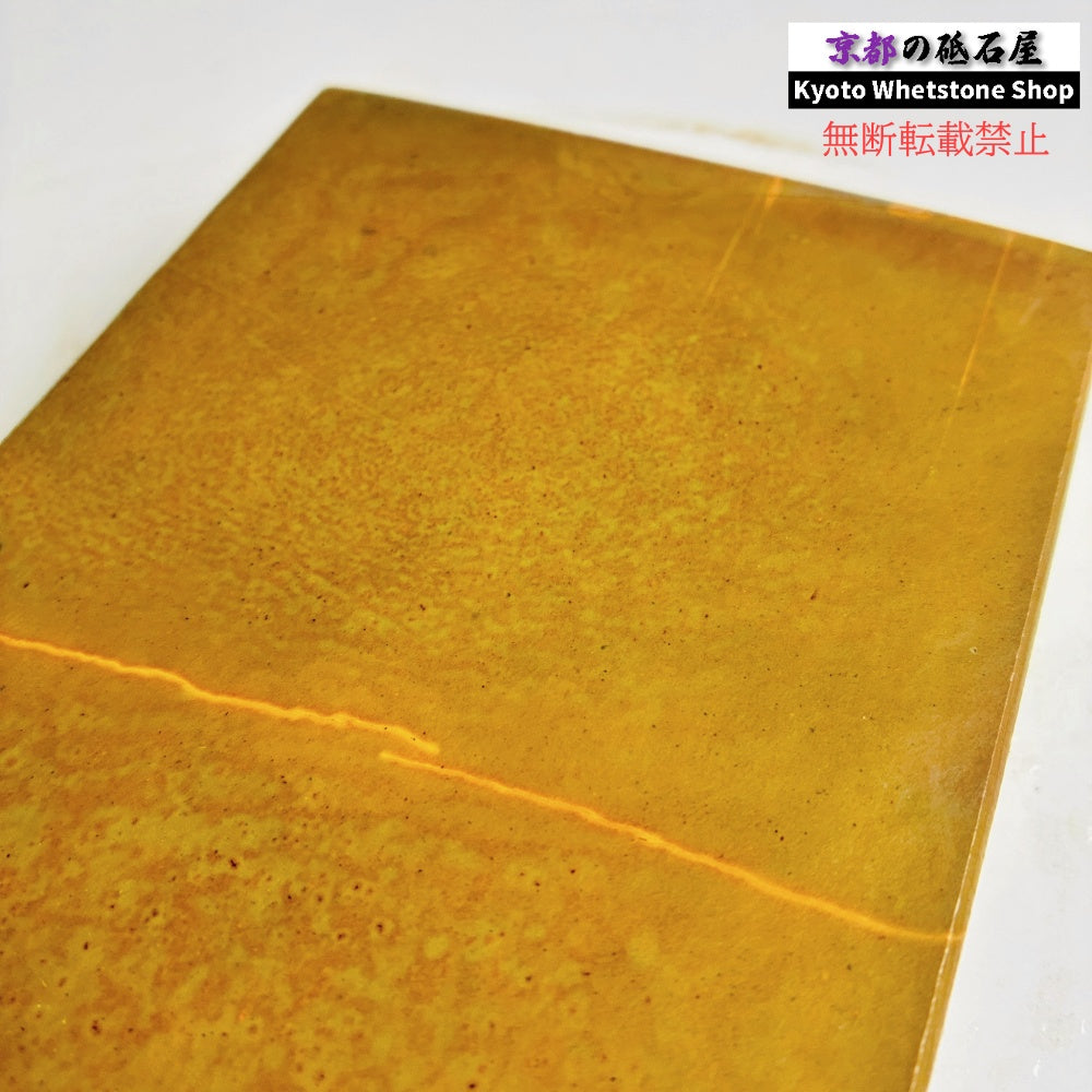 1100g 硬さ4.0～4.5 巣板 梨地 中山合砥  正本山 京都 天然砥石