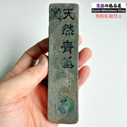 170g 硬さ軟め  丹波青砥 正本山 京都 天然砥石