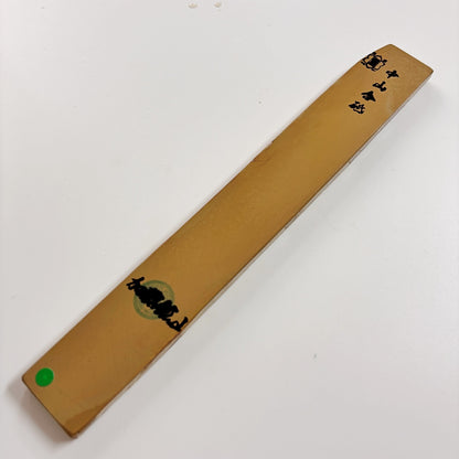 275g 硬さ3.5 黄板 中山合砥  正本山 京都 天然砥石