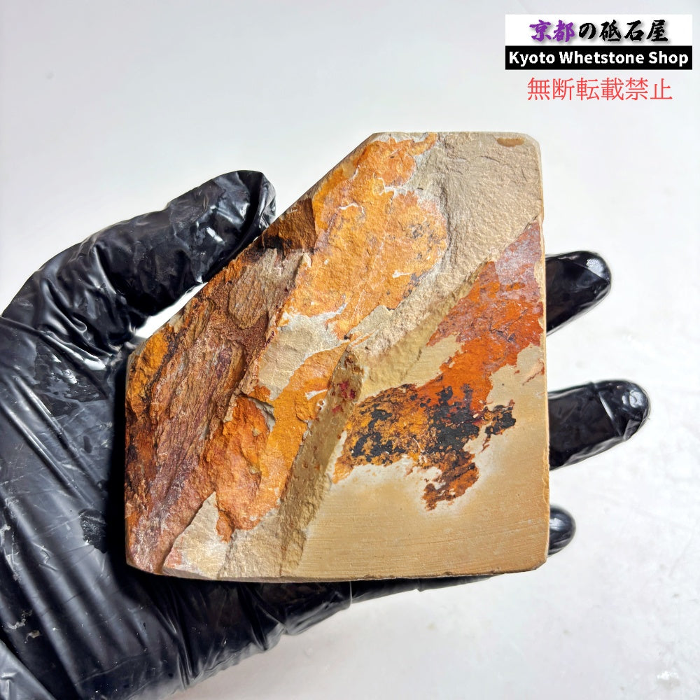 300g 硬さ硬め 巣板 中山合砥  正本山 京都 天然砥石