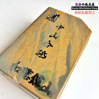 470g 硬さ3 巣板 中山合砥  正本山 京都 天然砥石