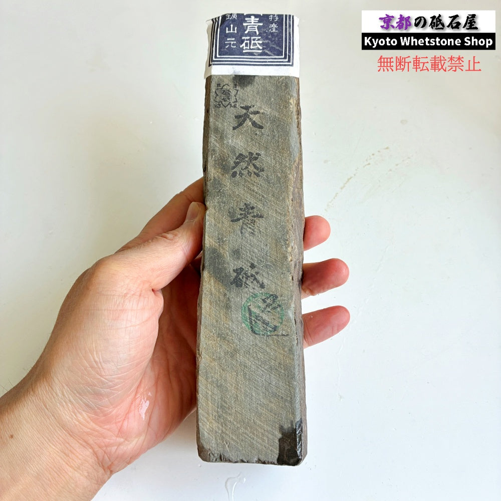 1000g 硬さ3.5  丹波青砥 正本山 京都 天然砥石