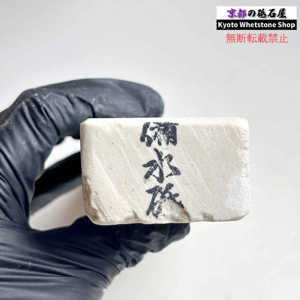1980年代モノ 紫は昔の証拠 495g 硬さ軟め  備水砥 熊本 天然砥石
