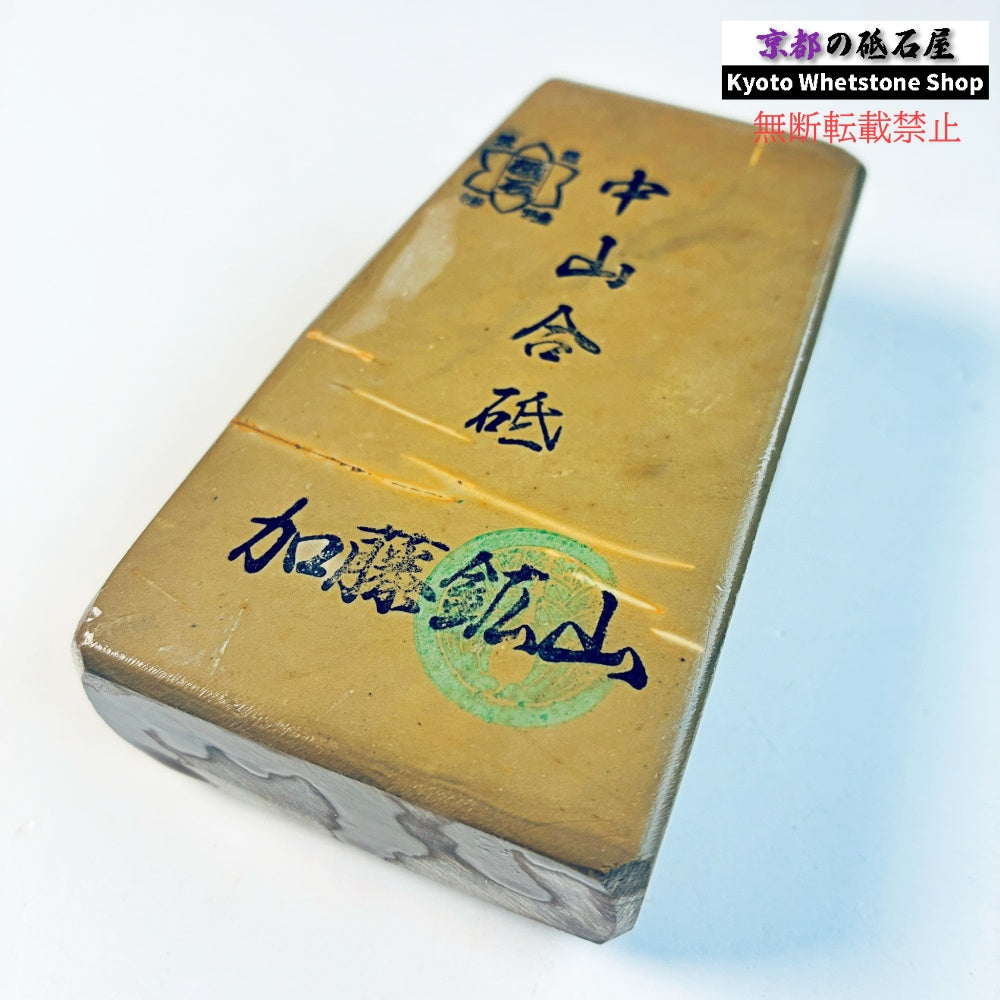 290g 硬さ硬め 巣板 中山合砥  正本山 京都 天然砥石