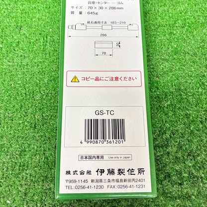 123 ワンツースリー 砥石台センター付 伊藤製作所