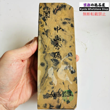 【レア】 870g 硬さ4 黄板 カラス 中山合砥  正本山 京都 天然砥石