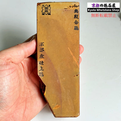425g 硬さ2.5  奥殿合砥  正本山 京都 天然砥石