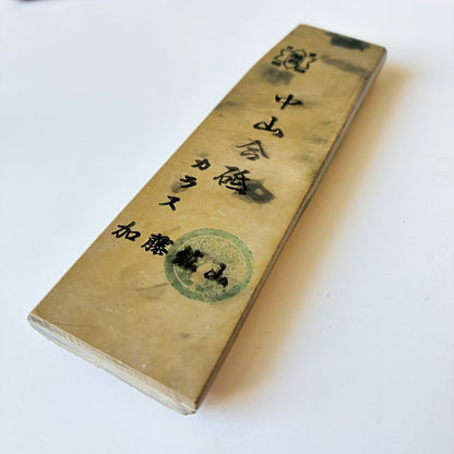 150g 硬さ4.5 巣板 カラス 中山合砥  正本山 京都 天然砥石