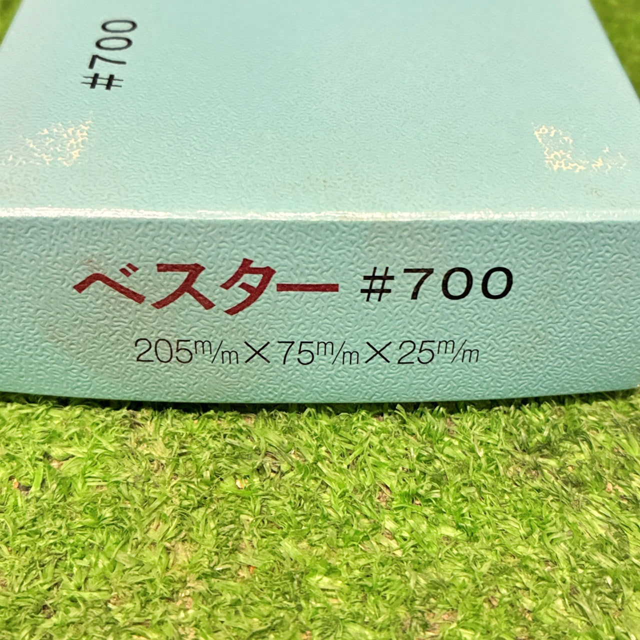 ベスタ― Bester700 今西製砥