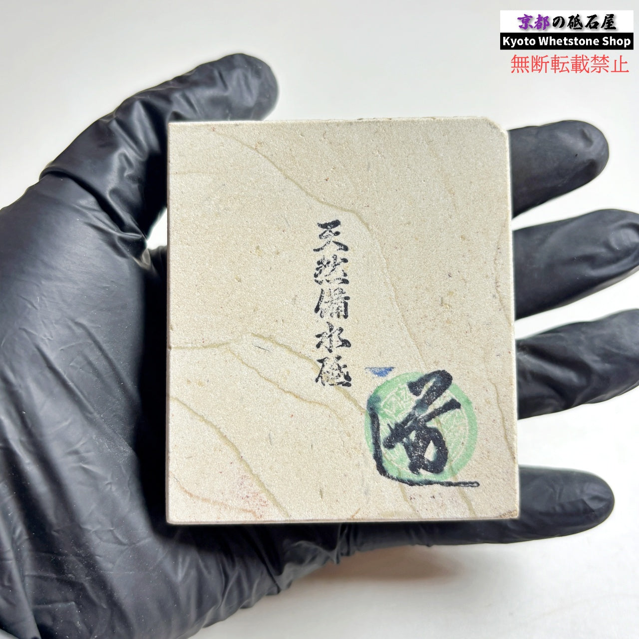 205g 硬さsoft  備水砥 熊本 天然砥石