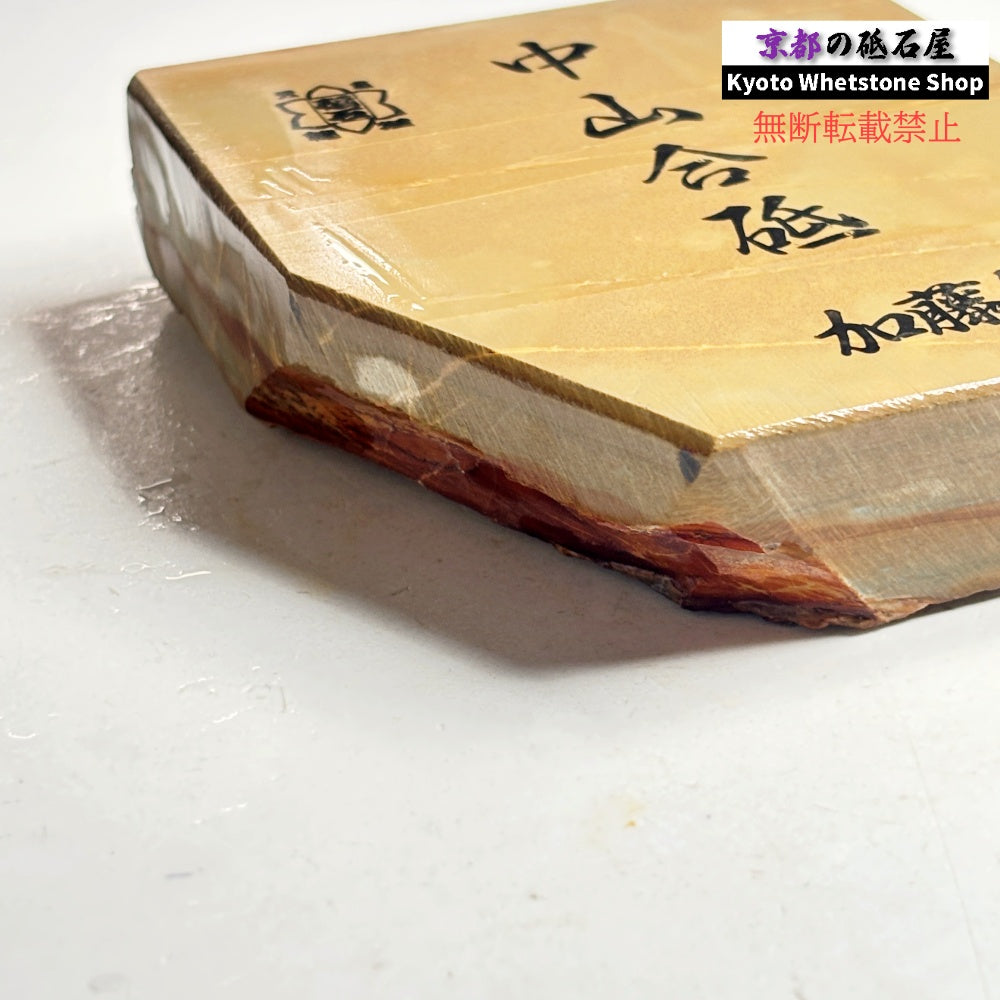 470g 硬さ3.5～4.0 戸前 中山合砥  正本山 京都 天然砥石