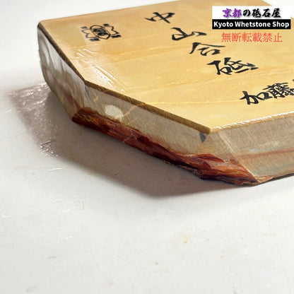 470g 硬さ3.5～4.0 戸前 中山合砥  正本山 京都 天然砥石