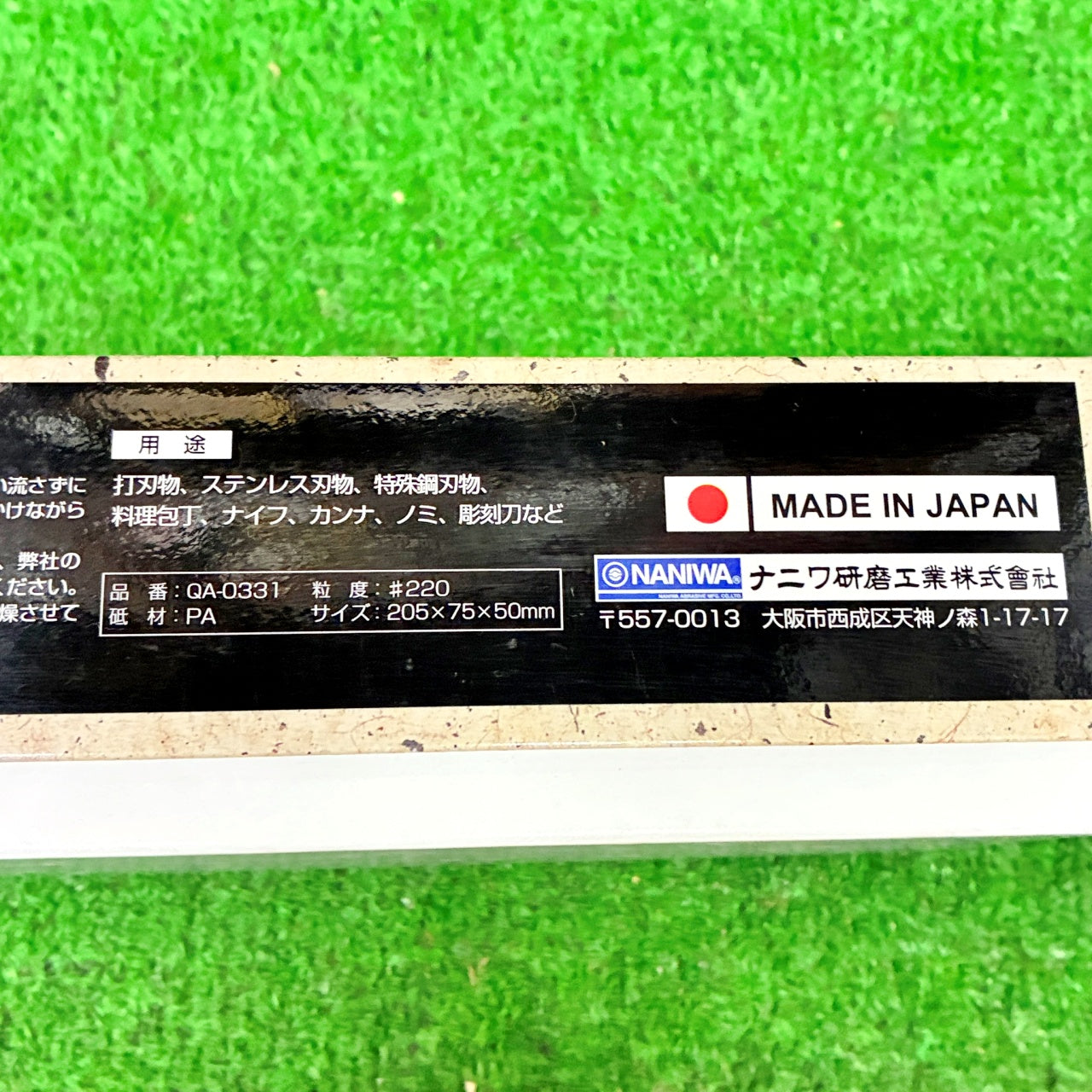 剛研 荒武者220 ナニワ研磨工業 – 京都の砥石屋