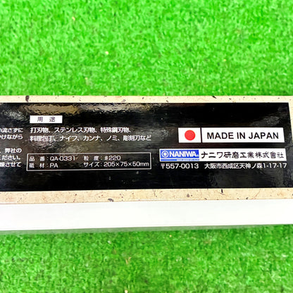 剛研 荒武者220 ナニワ研磨工業