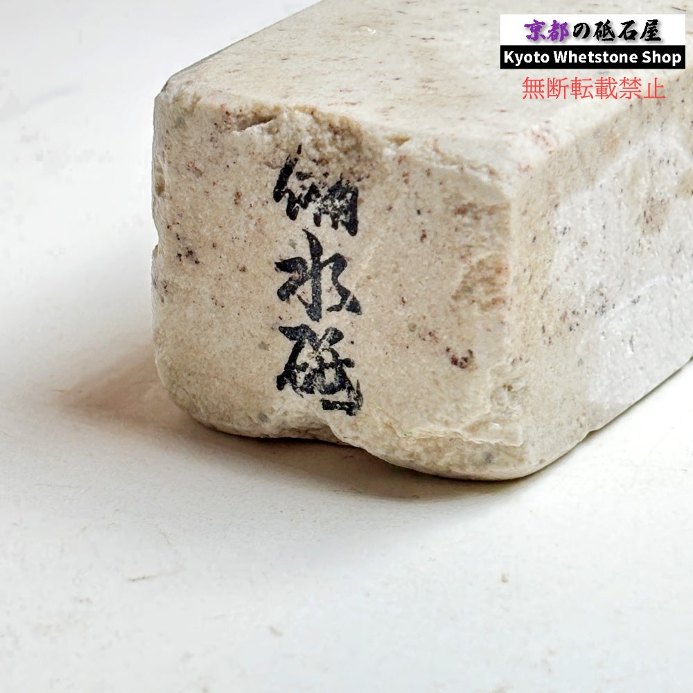 1980年代モノ 紫は昔の証拠 560g 硬さ軟め  備水砥 熊本 天然砥石