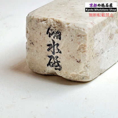 1980年代モノ 紫は昔の証拠 560g 硬さ軟め  備水砥 熊本 天然砥石