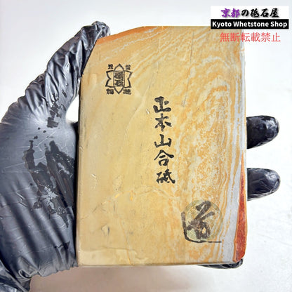 260g 硬さ3  正本山合砥 京都 天然砥石