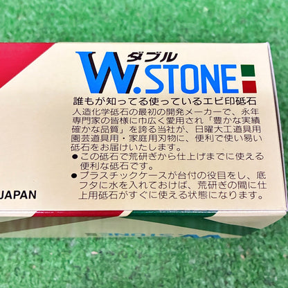 家庭用台付両面砥石 W.STONE ダブルストン ナニワ研磨工業