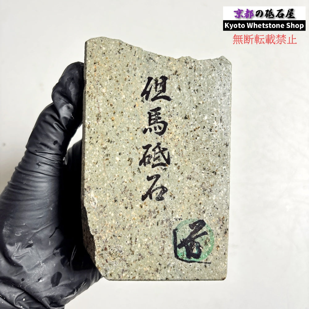 745g 硬さ4  但馬砥石 兵庫 天然砥石