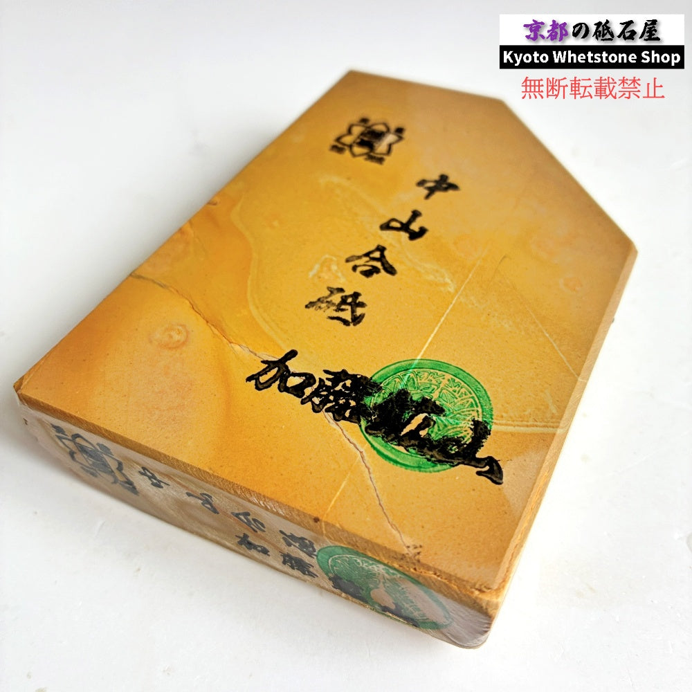 435g 硬さ4 巣板 中山合砥  正本山 京都 天然砥石
