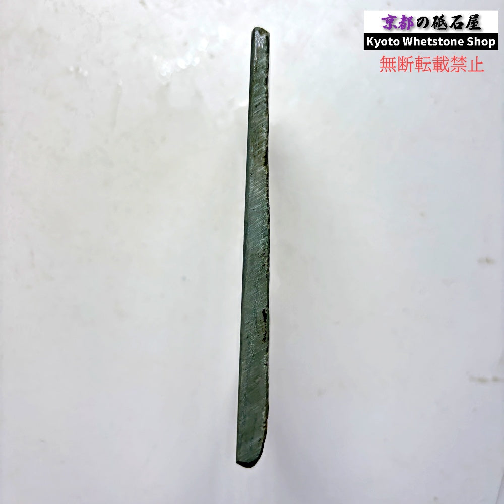 280g 硬さ5 水浅黄 中山合砥  正本山 京都 天然砥石
