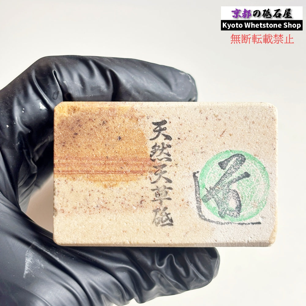 1155g 硬さ軟め  天草砥石熊本 天然砥石