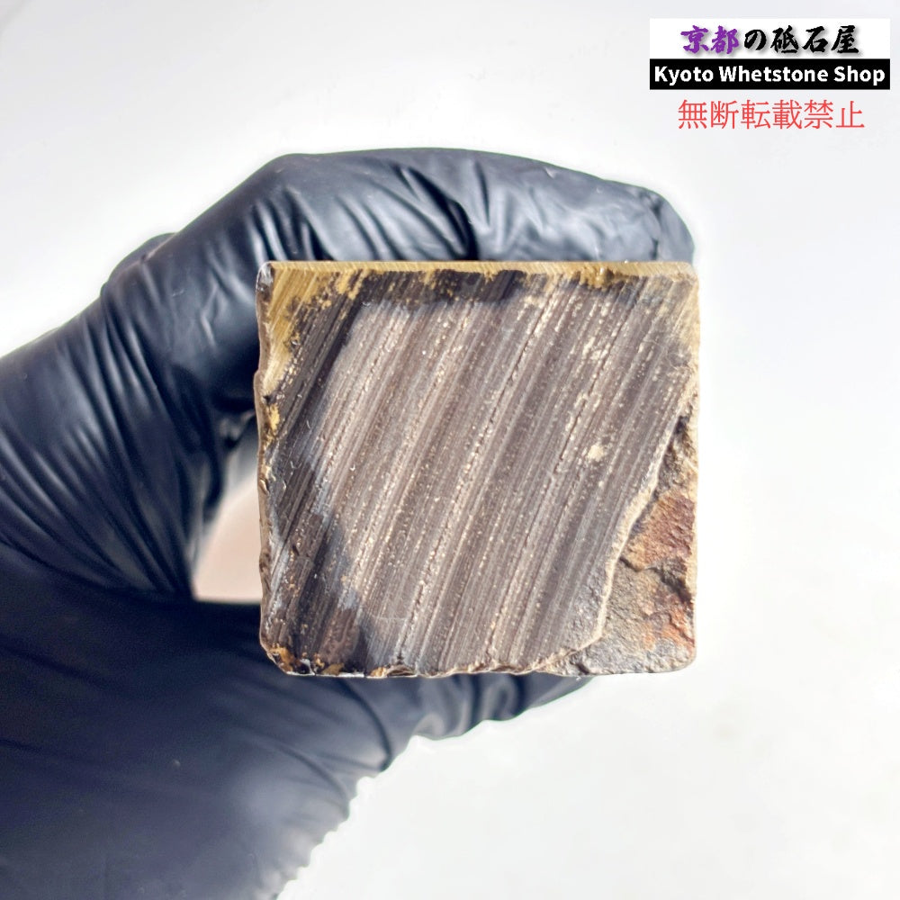 640g 硬さ2  馬路山合砥  正本山 京都 天然砥石