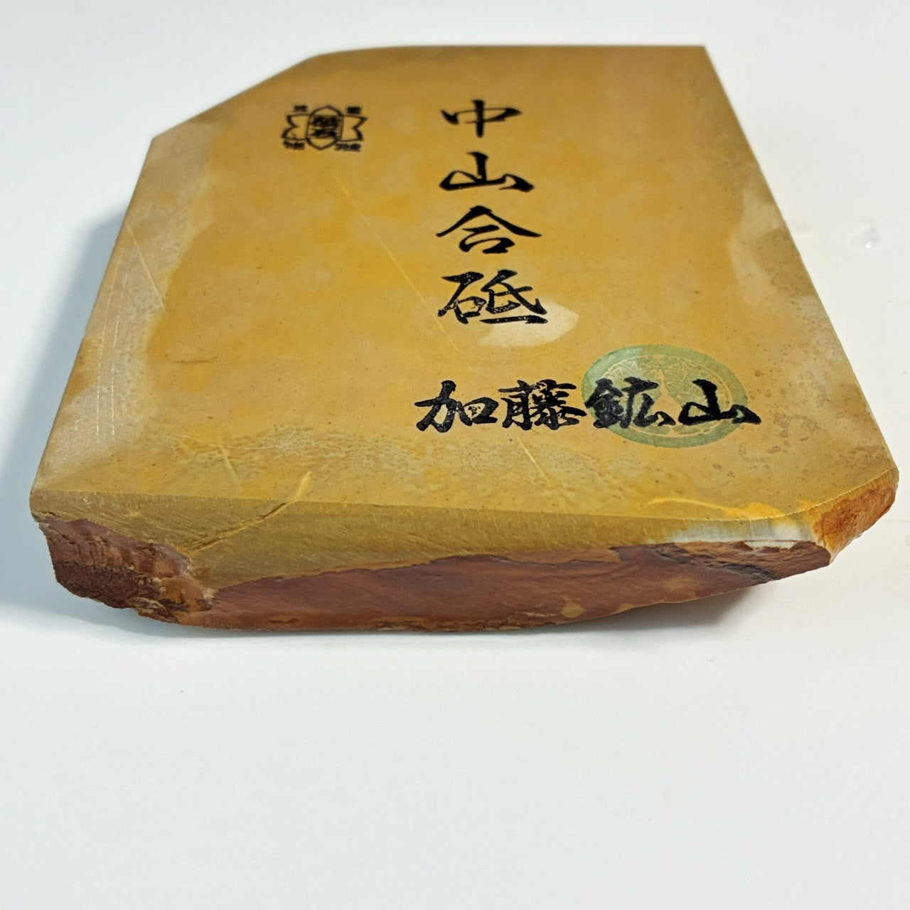 470g 硬さ4 巣板 中山合砥  正本山 京都 天然砥石