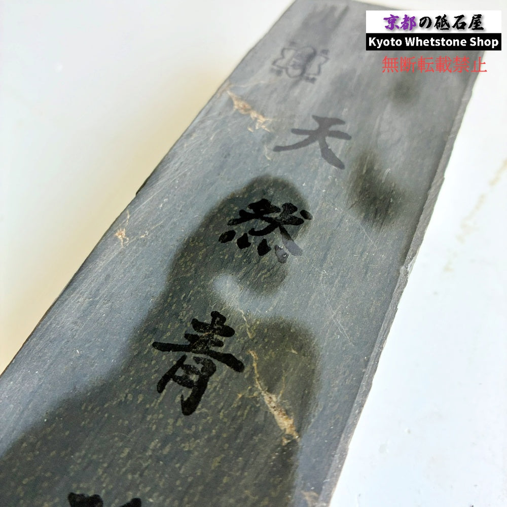 1000g 硬さ3.5  丹波青砥 正本山 京都 天然砥石