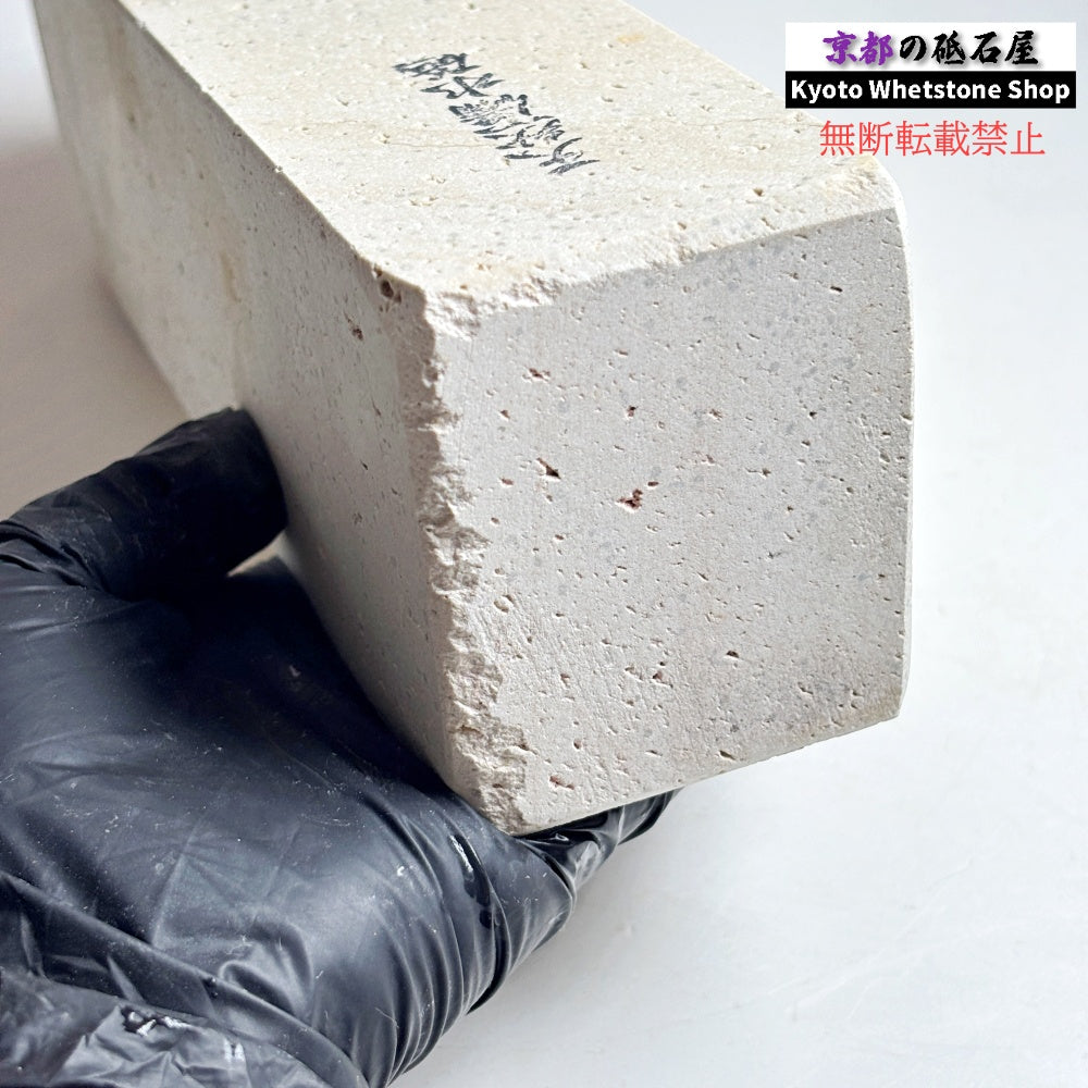 2200g 硬さ軟め  備水砥 熊本 天然砥石