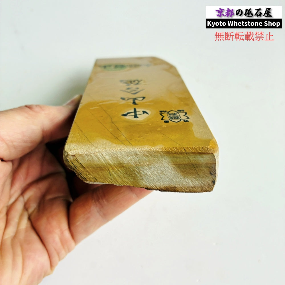 420g 硬さ4 黄板 中山合砥  正本山 京都 天然砥石