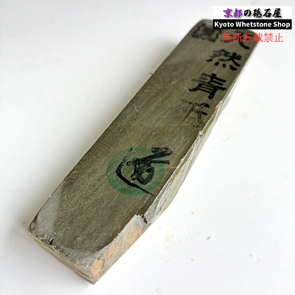 190g 硬さ軟め  丹波青砥 正本山 京都 天然砥石