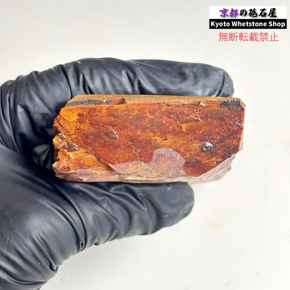 290g 硬さ硬め 巣板 中山合砥  正本山 京都 天然砥石