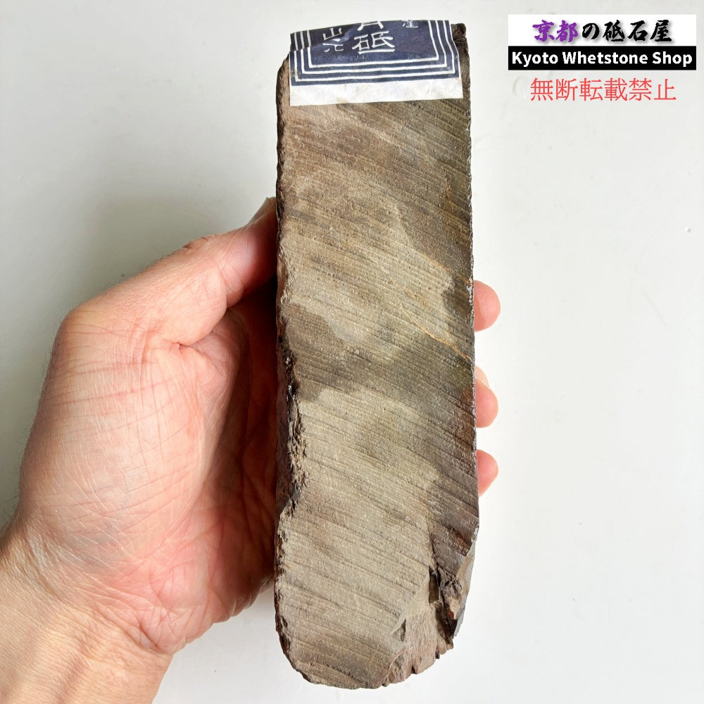 締まり気味 1060g 硬さ2.5～3.0  丹波青砥 正本山 京都 天然砥石