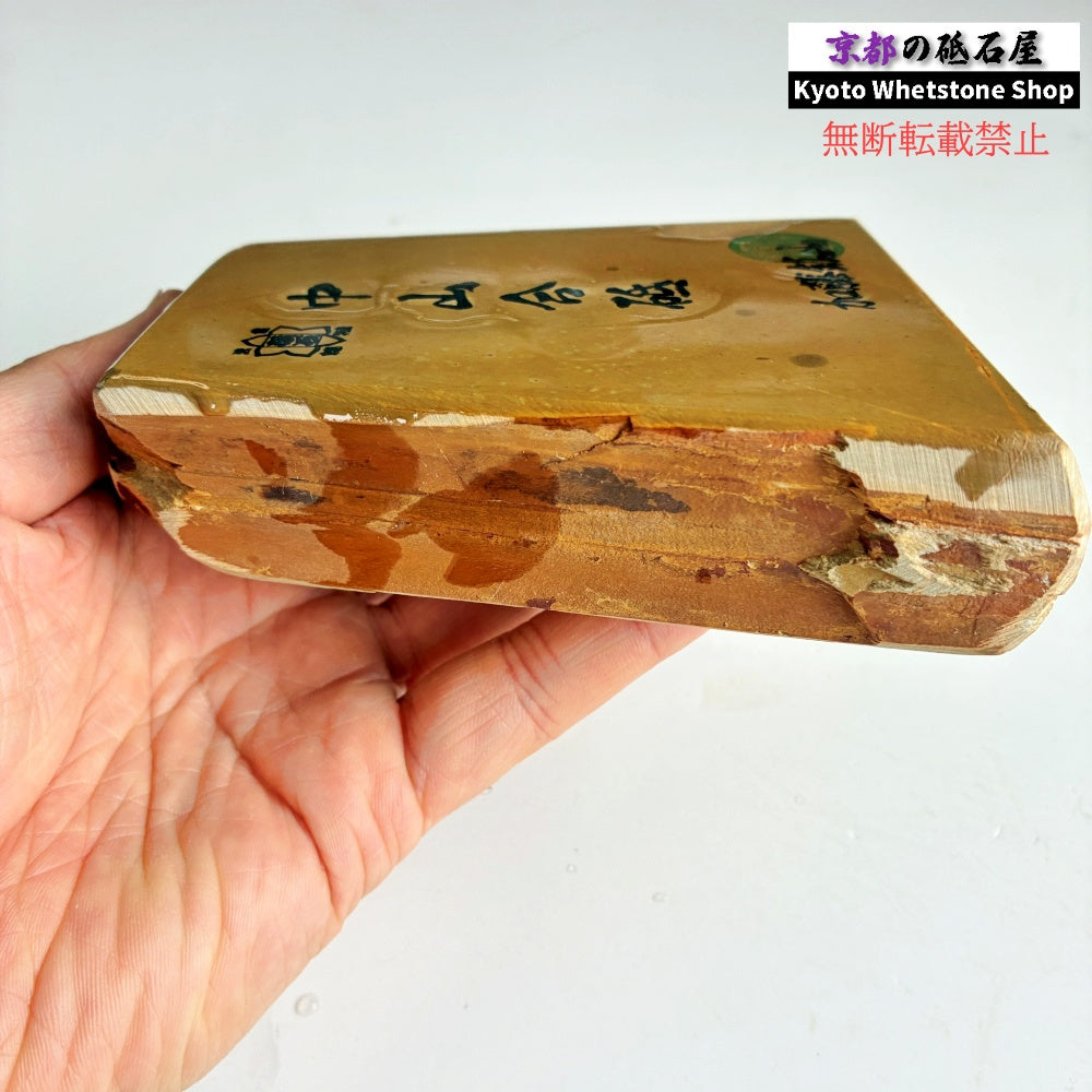 おススメ 750g 硬さ3.0～3.5 巣板 中山合砥  正本山 京都 天然砥石