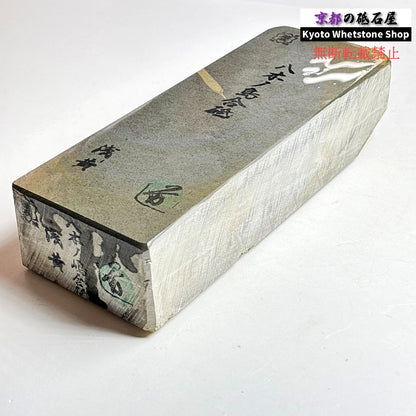 1785g 硬さ2.5～3.0 浅黄 八木ノ島合砥  正本山 京都 天然砥石